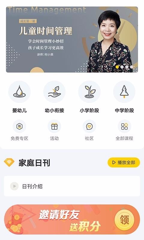 ��֮ͥ���ֻ�app�������-��֮ͥ�� v1.0.17 ��׿��