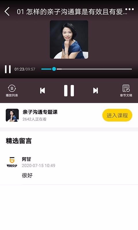 ��֮ͥ���ֻ�app�������-��֮ͥ�� v1.0.17 ��׿��