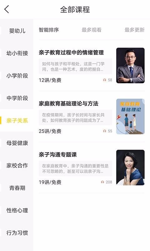 ��֮ͥ���ֻ�app�������-��֮ͥ�� v1.0.17 ��׿��