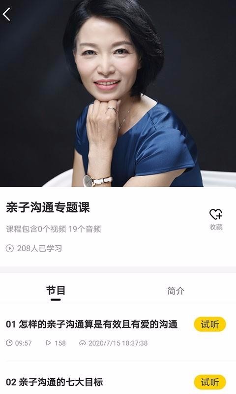 ��֮ͥ���ֻ�app�������-��֮ͥ�� v1.0.17 ��׿��