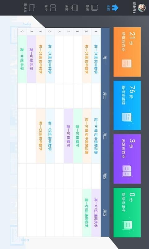 ��ʦ�ſ��ֻ�app�������-��ʦ�ſ� v5.8.14.0 �ֻ���