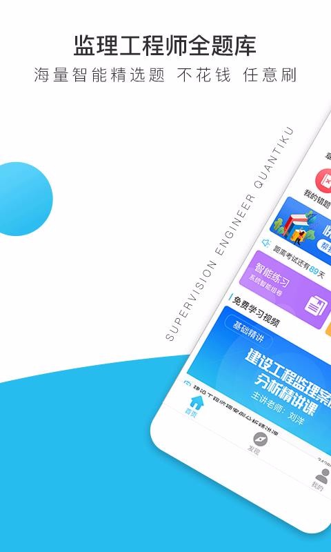 ��������ʦȫ����ֻ�app�������-��������ʦȫ��� v1.0.1 ��׿��