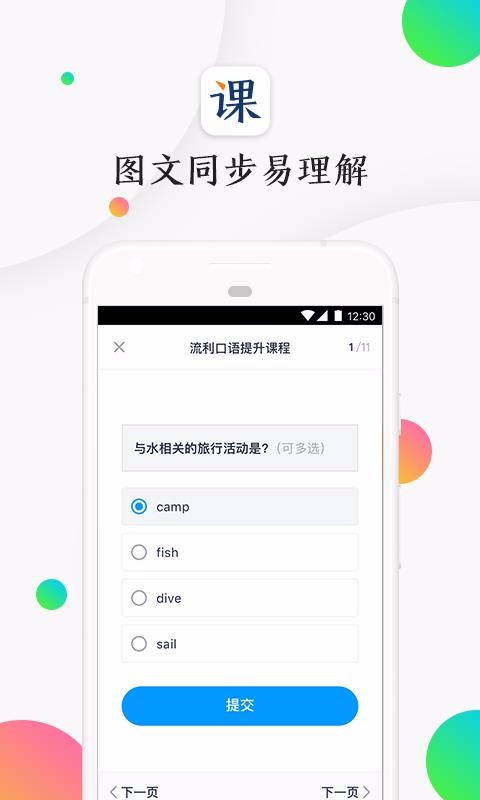 ����ϸ���ֻ�app�������-����ϸ�� v2.9 �ֻ���