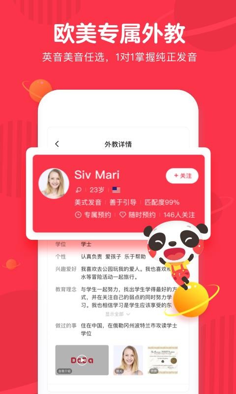 DaDaӢ���ֻ�app�������-DaDaӢ�� v2.19.5 �ֻ���