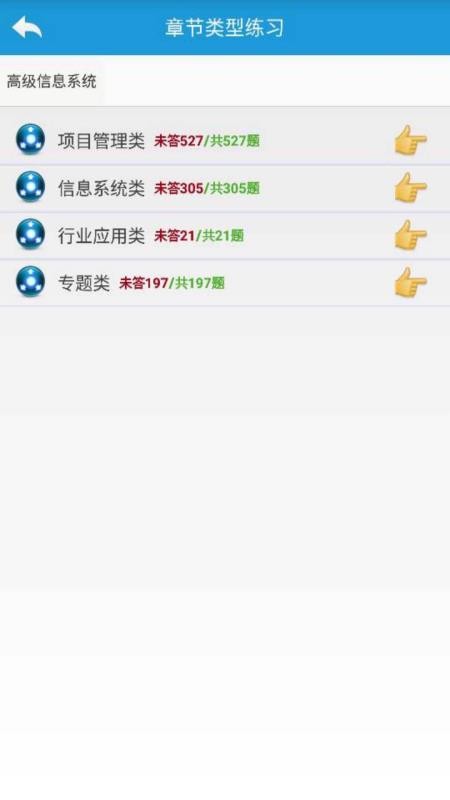 ������Ŀ��������ֻ�app�������-������Ŀ������� v10.9 �ֻ���