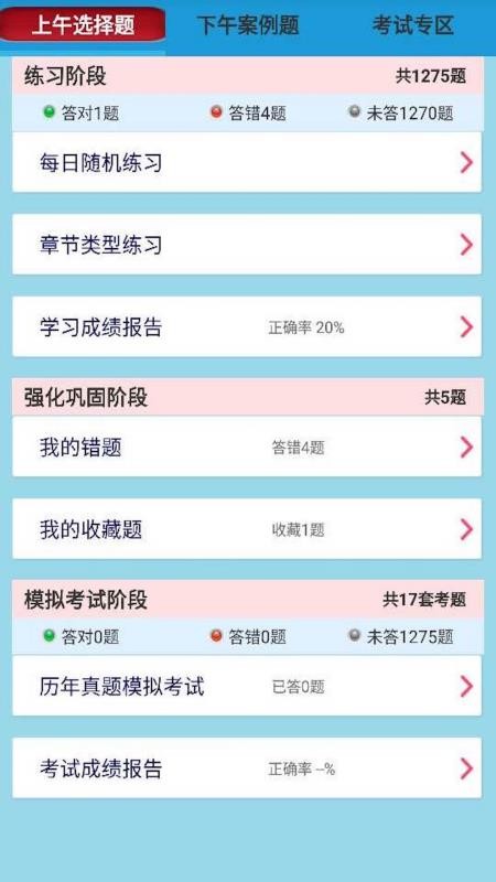 ������Ŀ��������ֻ�app�������-������Ŀ������� v10.9 �ֻ���