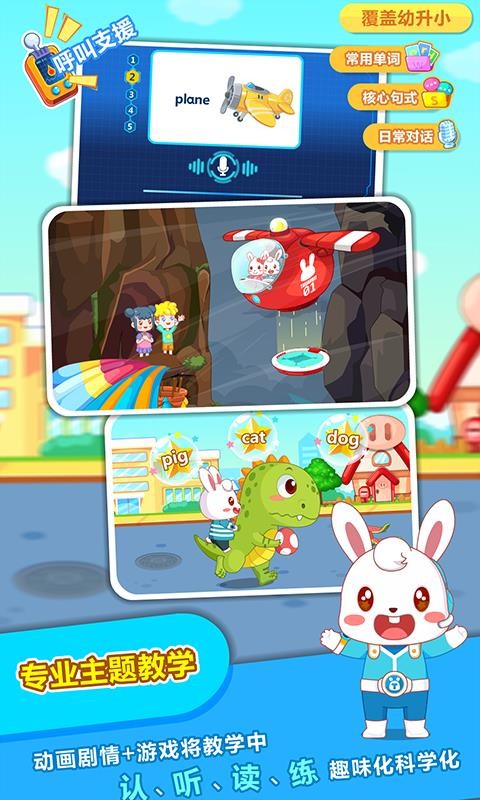 ��С����ͯӢ���ֻ�app�������-��С����ͯӢ�� v1.5 �ֻ���