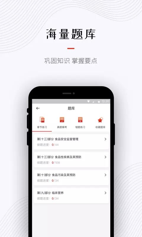 ��ְ�����ֻ�app�������-��ְ���� v1.4.1 �ֻ���