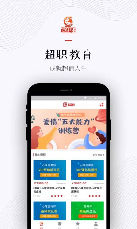 ��ְ�����ֻ�app�������-��ְ���� v1.4.1 �ֻ���