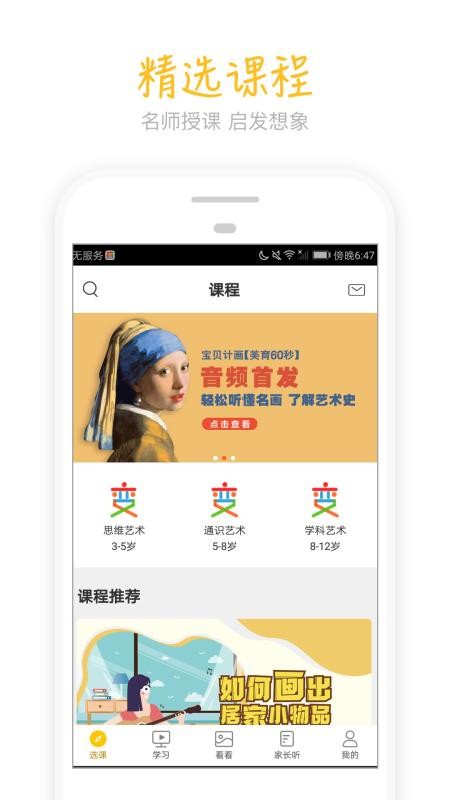 ���컭�ֻ�app�������-���컭 v7.0.7 ��׿��