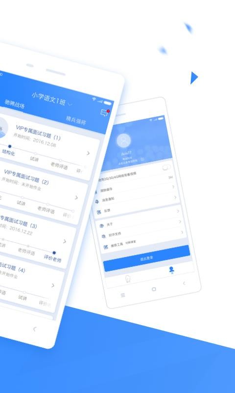 ���Ծ��ֻ�app�������-���Ծ� v1.4.1.1 ��׿��