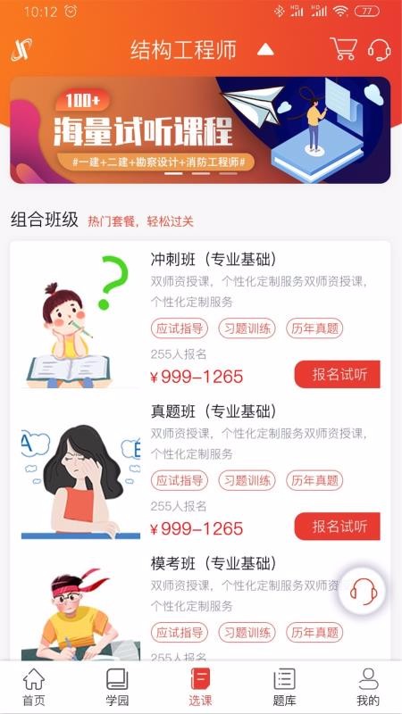 ��������ֻ�app�������-������� v1.2.0 ��׿��