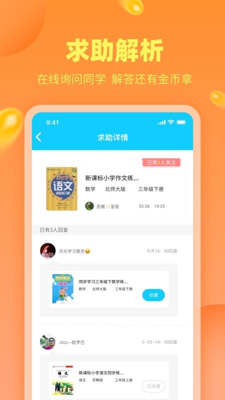 ��ҵ�������ֻ�app�������-��ҵ������ v1.8.1 �ֻ���