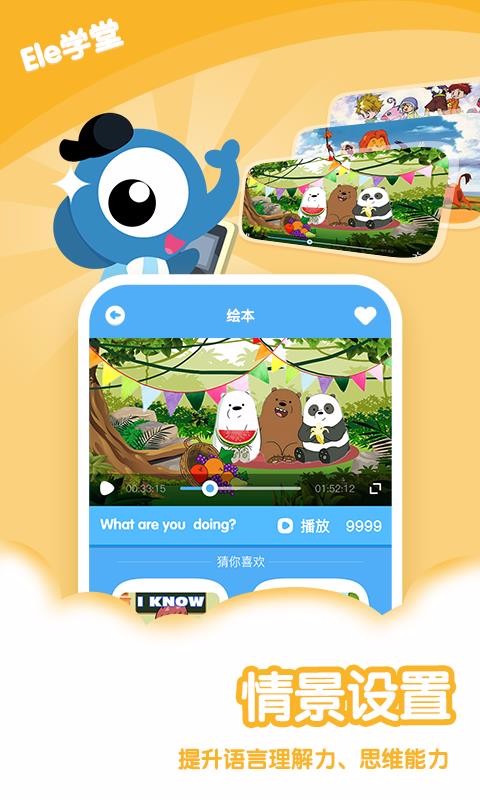 Eleѧ���ֻ�app�������-Eleѧ�� v1.5.0 �ֻ���