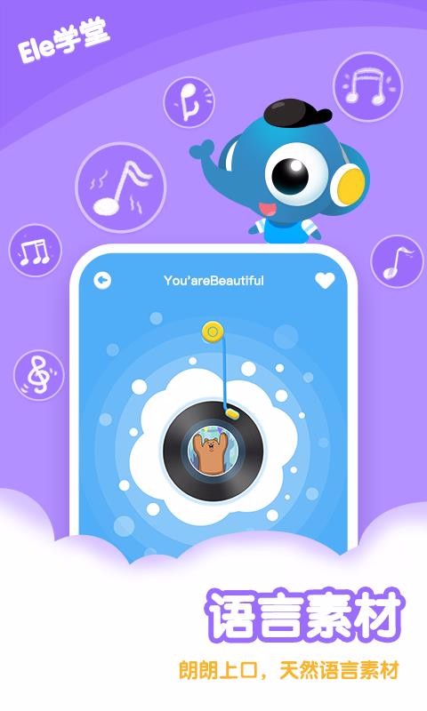 Eleѧ���ֻ�app�������-Eleѧ�� v1.5.0 �ֻ���