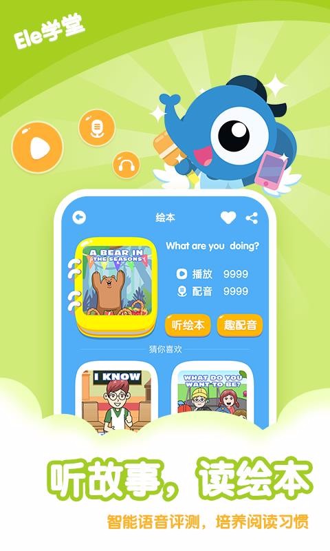 Eleѧ���ֻ�app�������-Eleѧ�� v1.5.0 �ֻ���