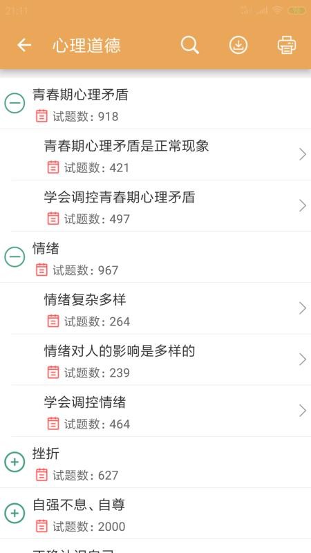 �п�����ͨ�ֻ�app�������-�п�����ͨ v4.6 ��׿��