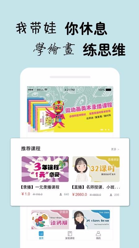 �����������ֻ�app�������-���������� v1.1.0 �ֻ���