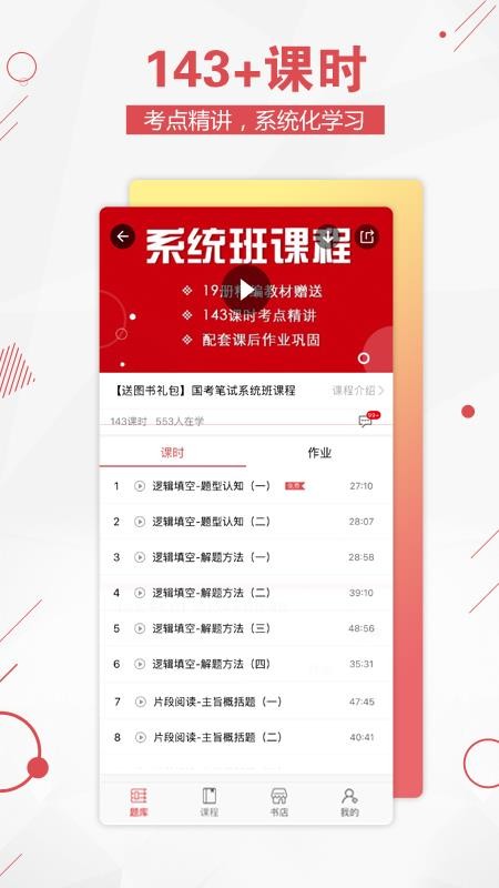 ����ͨ�ֻ�app�������-����ͨ v2.0.2 �ֻ���