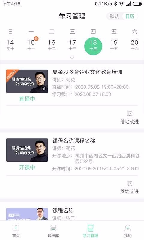 ΢ѧ�ֻ�app�������-΢ѧ v5.2.1.1 �ֻ���