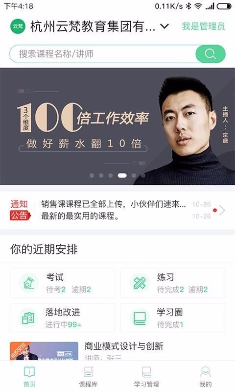 ΢ѧ�ֻ�app�������-΢ѧ v5.2.1.1 �ֻ���