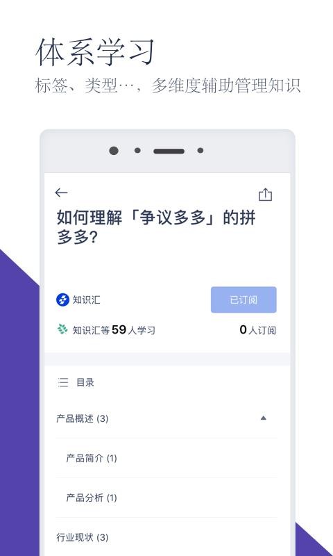 ֪ʶ���ֻ�app�������-֪ʶ�� v2.0.4 �ֻ���