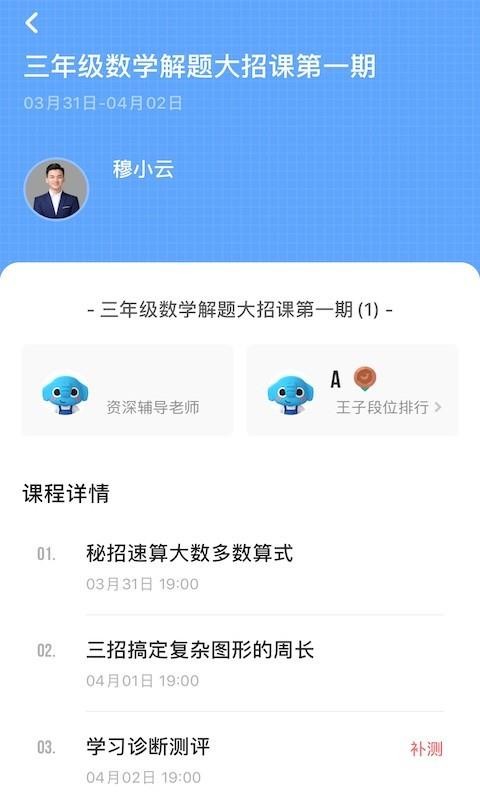 С�п����ֻ�app�������-С�п��� v1.5.6.0 ��׿��