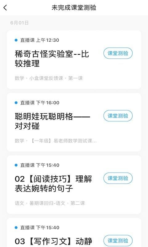 С�п����ֻ�app�������-С�п��� v1.5.6.0 ��׿��