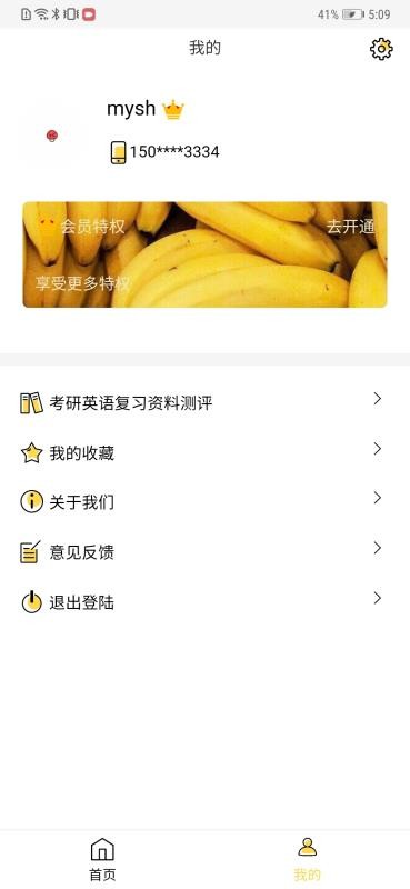 ��������ֻ�app�������-������� v2.1.19 �ֻ���