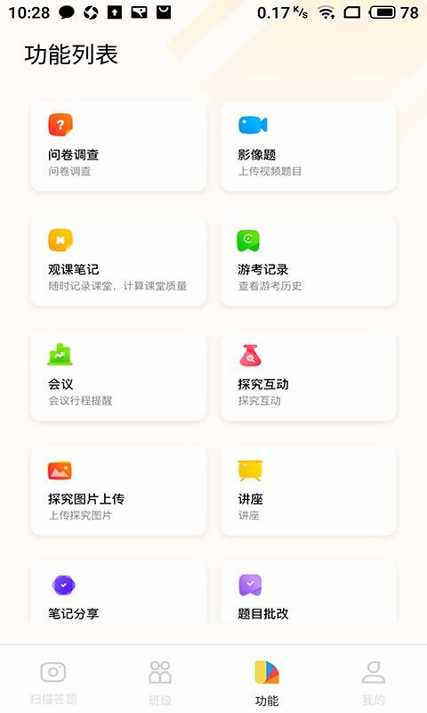 56ѧ���ֻ�app�������-56ѧ�� v3.1.8 �ֻ���