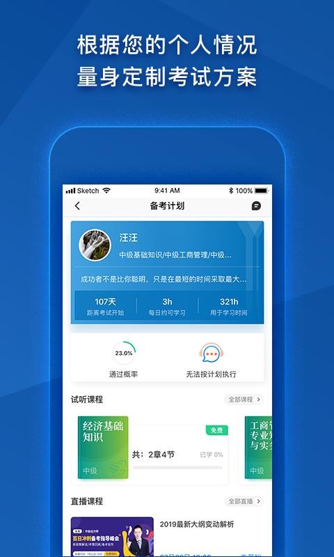 �м�����ʦ�ֻ�app�������-�м�����ʦ v3.8.1 �ֻ���