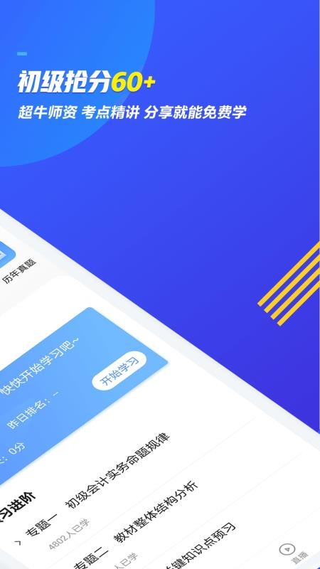 �������ְ��Ǭ����ֻ�app�������-�������ְ��Ǭ��� v1.2.1 �ֻ���