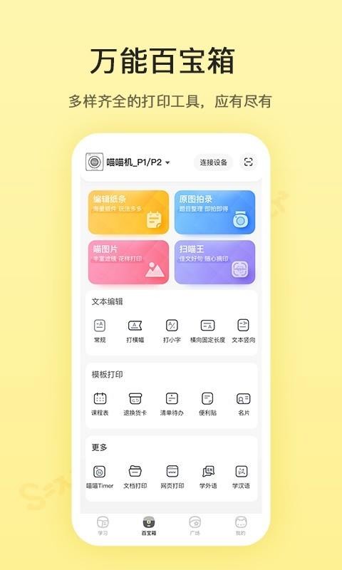 �������ֻ�app�������-������ v5.2.71 �ֻ���