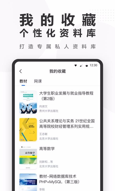 ����ֻ�app�������-��� v1.0.4 ��׿��