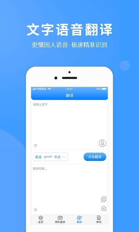 Ӣ�����շ����ֻ�app�������-Ӣ�����շ��� v1.0.1 �ֻ���