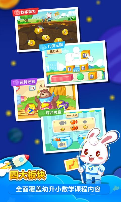 ��С����ѧ�ֻ�app�������-��С����ѧ v1.0 ��׿��