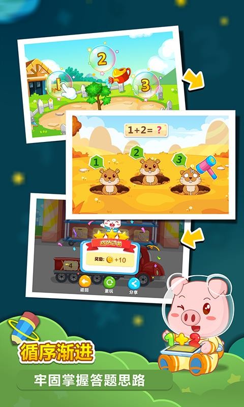 ��С����ѧ�ֻ�app�������-��С����ѧ v1.0 ��׿��