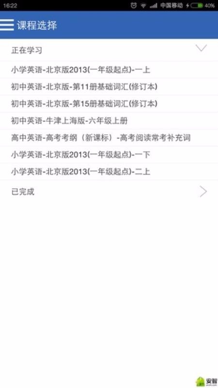 ��ɼ������Ӣ���ֻ�app������أ���δ���ߣ�-��ɼ������Ӣ�� v5.9.3 ��׿��