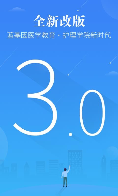 �������л�ʿ��ʦ�ֻ�app�������-�������л�ʿ��ʦ v3.0.2 ��׿��