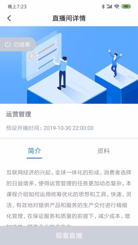 Ӣ�󲥿��ֻ�app�������-Ӣ�󲥿� v3.2.2 ��׿��