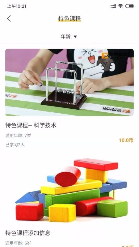 Сѧ�ۺ�ʵ���ֻ�app�������-Сѧ�ۺ�ʵ�� v2.2.1 ��׿��