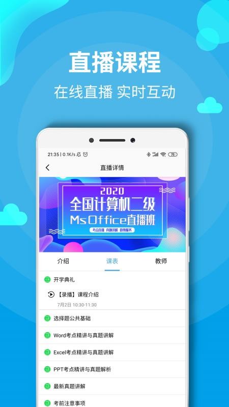 ���������office�ֻ�app�������-���������office v5.0.1 �ֻ���