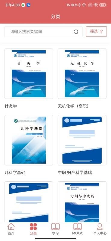 ҽ�����ֻ�app�������-ҽ���� v1.2.5 ��׿��