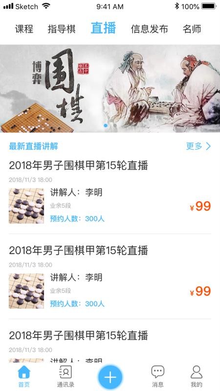 ��ͨΧ���ֻ�app�������-��ͨΧ�� v3.4.9 �ֻ���