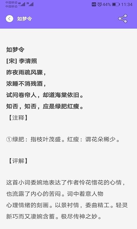 Сѧ��ѧ�����ֻ�app�������-Сѧ��ѧ���� v2.2.5 �ֻ���