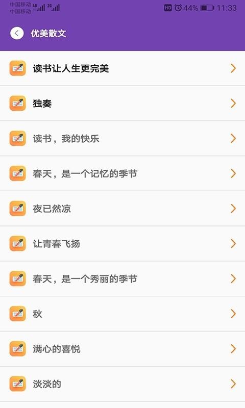 Сѧ��ѧ�����ֻ�app�������-Сѧ��ѧ���� v2.2.5 �ֻ���