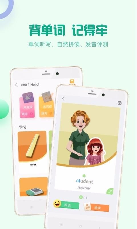 �˽̿����ֻ�app�������-�˽̿��� v4.0.0 ��׿��