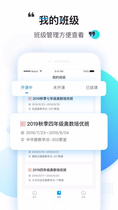 ��ѧ������ʦ�ֻ�app�������-��ѧ������ʦ v3.2.0 ��׿��