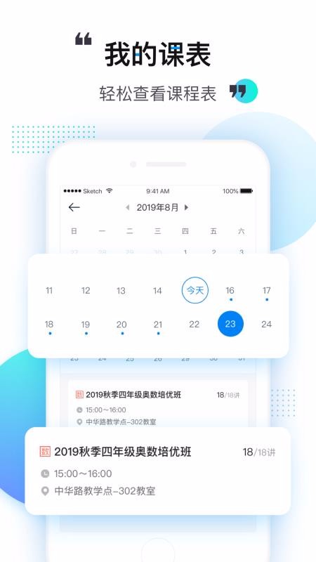 ��ѧ������ʦ�ֻ�app�������-��ѧ������ʦ v3.2.0 ��׿��