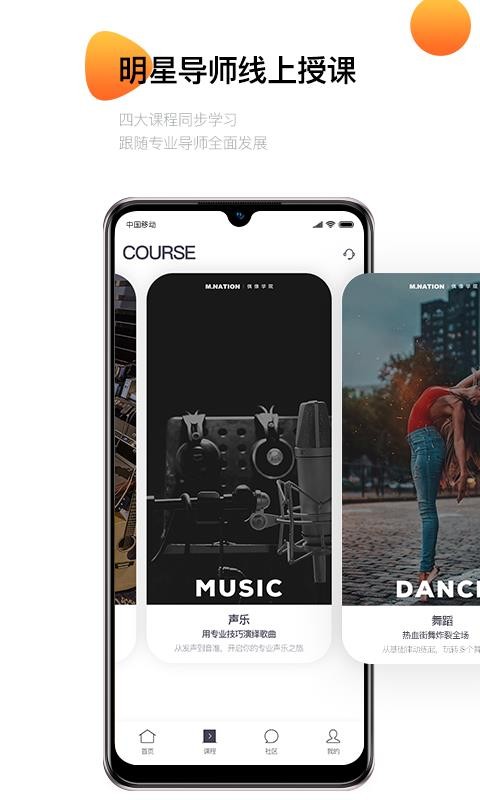 MNAż��ѧԺ�ֻ�app�������-MNAż��ѧԺ v1.1.1 �ֻ���